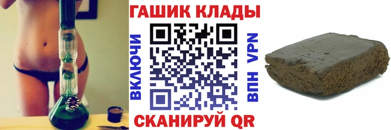 Купить закладки  Ворсма  Гашиш гарик 