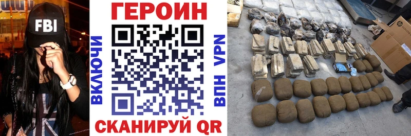 ГЕРОИН герыч  Купить где  Ворсма 