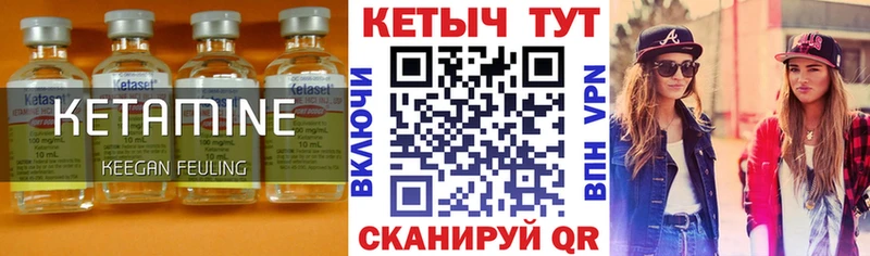 Купить где Ворсма КЕТАМИН ketamine
