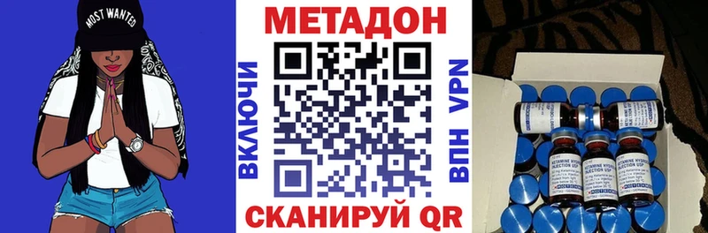 МЕТАДОН methadone  Купить где  Ворсма 